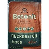 Пескобетон м300 Бетонит Betonit 40 кг